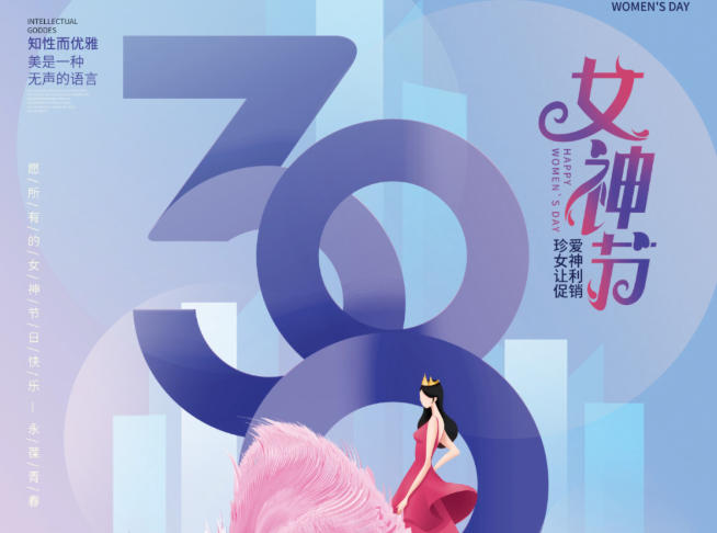 女神节，致敬了不起的”她”