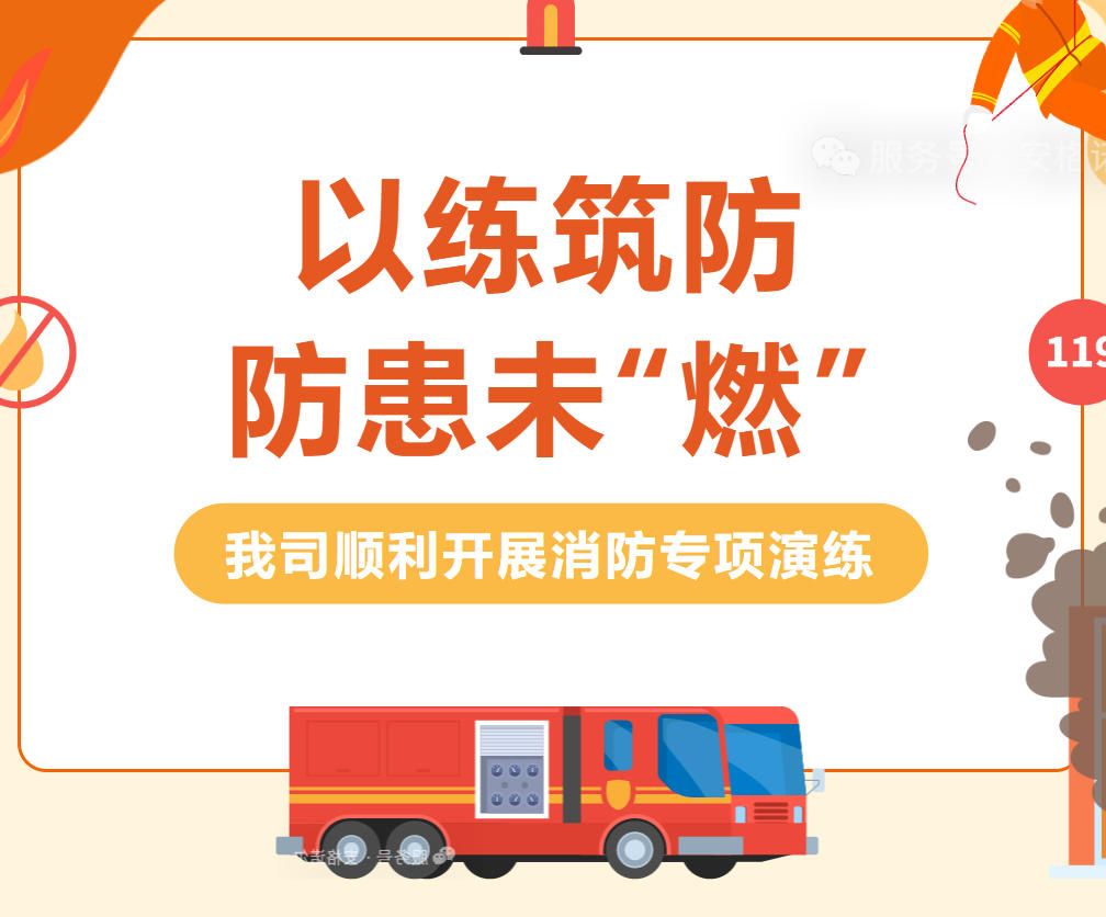 2026年度消防+急救演练圆满开展